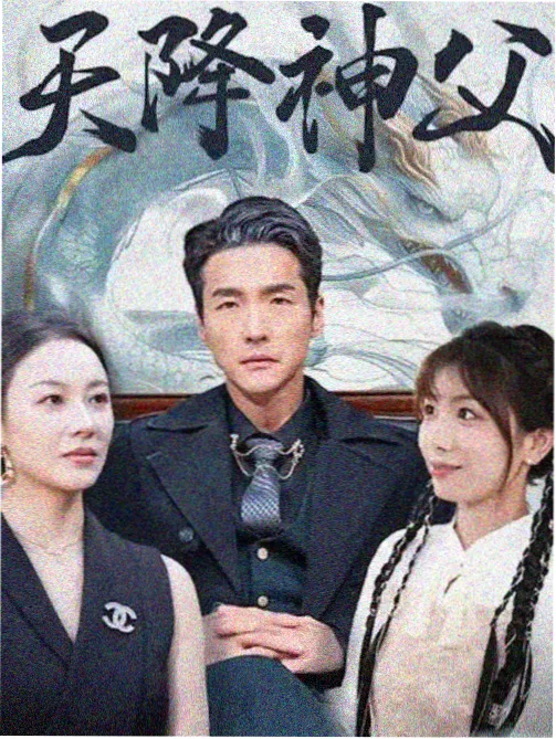 春分之后 剧集海报